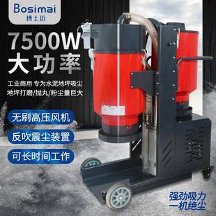 厂家大功率吸尘器混凝土地面打磨工业吸尘器地坪研磨机配套设备