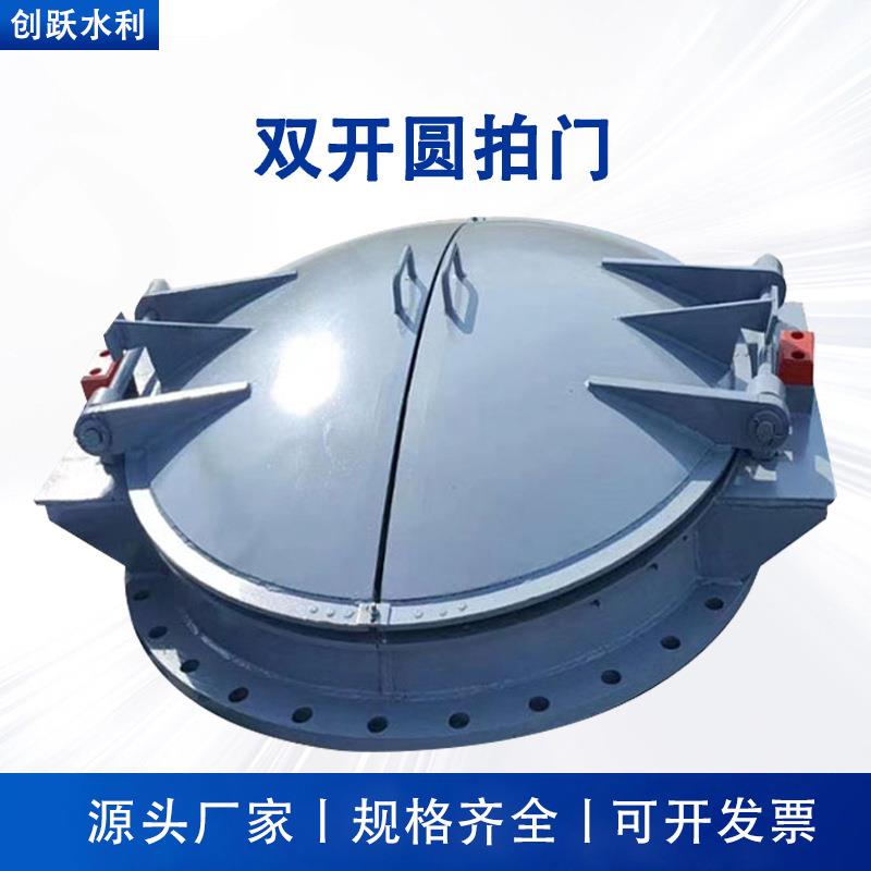 PM-F钢制圆方拍门铸铁拍门铸铁闸侧翻拍门对开式钢制双开圆形拍门