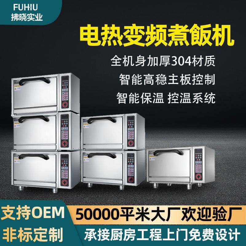 商用煮饭机电热变频304不锈钢寿司店韩国料理店商用餐饮蒸饭柜,清洗/食品/商业设备,其他食品加工设备,淘宝优惠券,粉丝福利购,淘宝优惠卷