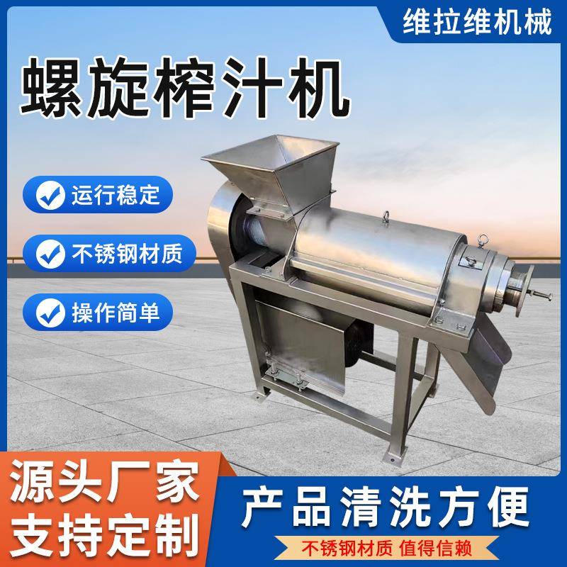 椰子油冷榨机果蔬榨汁机螺旋榨汁机厂家直销