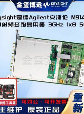 M9148APXI射频多路复用器：3GHz