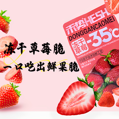冻干草莓脆雪花酥烘培原料