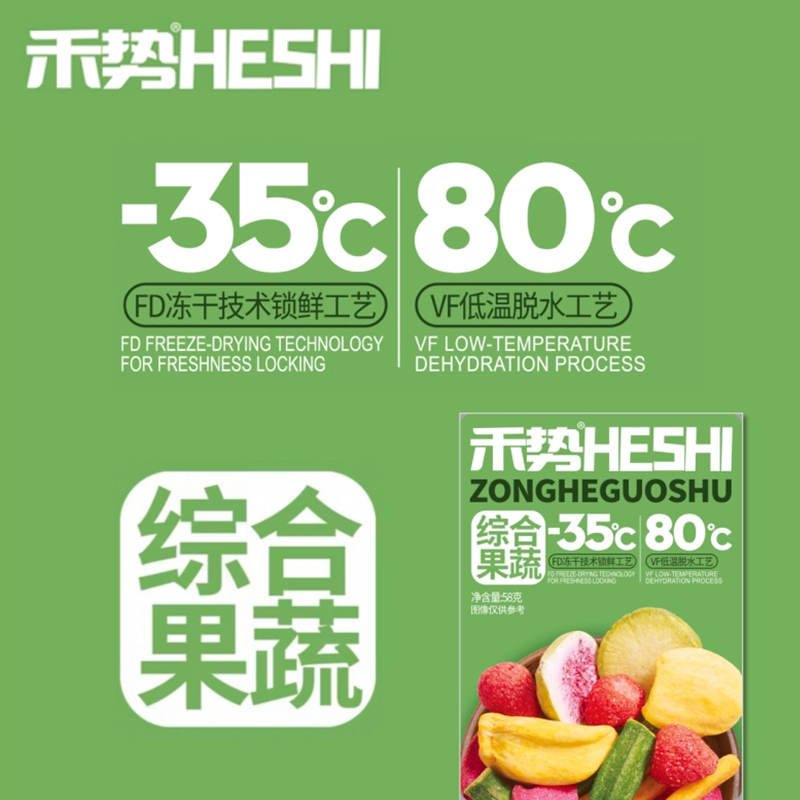 禾势综合果蔬58g/袋无花果草莓