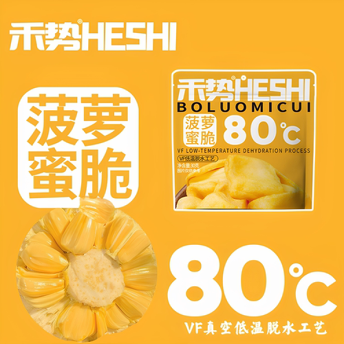 菠萝蜜脆健康营养自封条设计保鲜