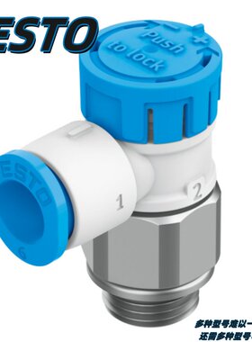 FESTO费斯托单向节流阀VFOE-LE-T-R14-Q10全新原装现货8068739