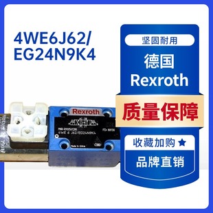 R901054483 G24K4 4WRA10EA00 828力士乐比例阀