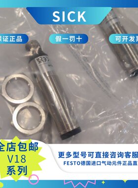 对射式光电传感器 VS/VE18-4P3240 6013695 SICK 全新正品现货西