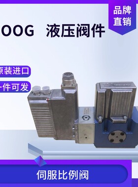 穆格伺服阀D661-4539液压662比例663溢流634D633D681D765G 761MOO