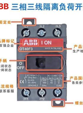 原装A BB隔离开关OT160G03P 底板及DIN导轨安装 假一罚十议价