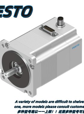 FESTO费斯托进口步进电机 EMMS-ST-87-S-SE-G2 德国正品现货13704