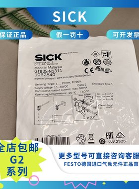 SICK 西克 GTB2S-N1311 漫反射光电传感器 1062840 现货 全新原装