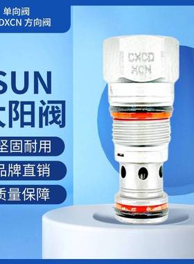 单向阀CXCDXCN 方向阀 美国SunHydraulics 原装