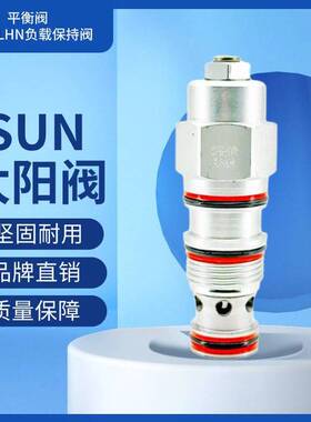 平衡阀CBEGLJN 负载保持阀 美国SunHydraulics 原装