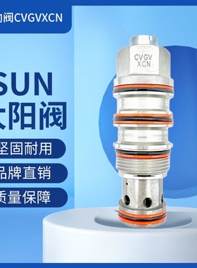 进口太阳 CXEE-XCN RPCC-LAN溢流阀流量阀发货