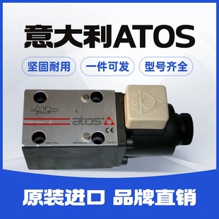 10S 0639 阿托斯 DLEH 意大利Atos 电磁换向阀SDHE