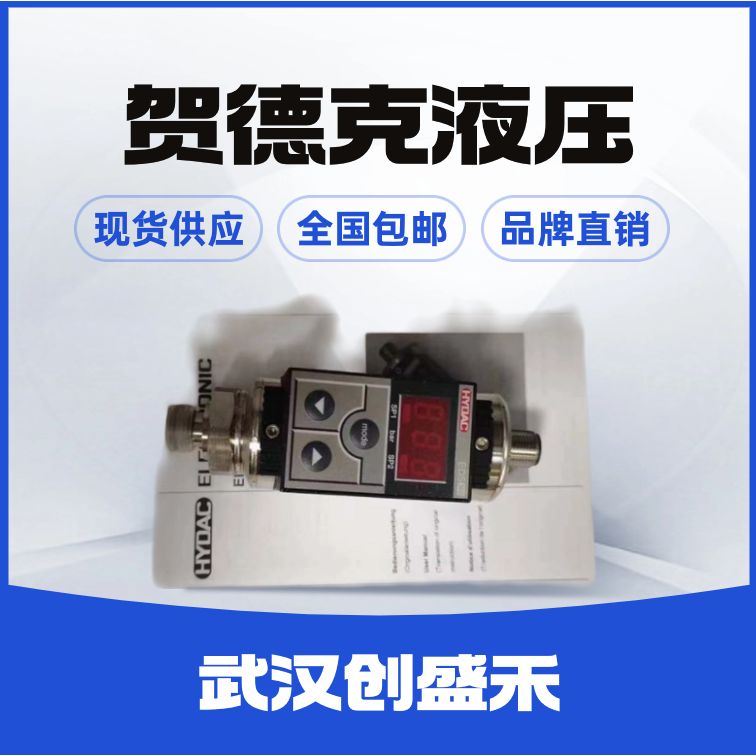 贺德克hydac DB4E-01X-350V溢流阀液压阀其他其他DB4E