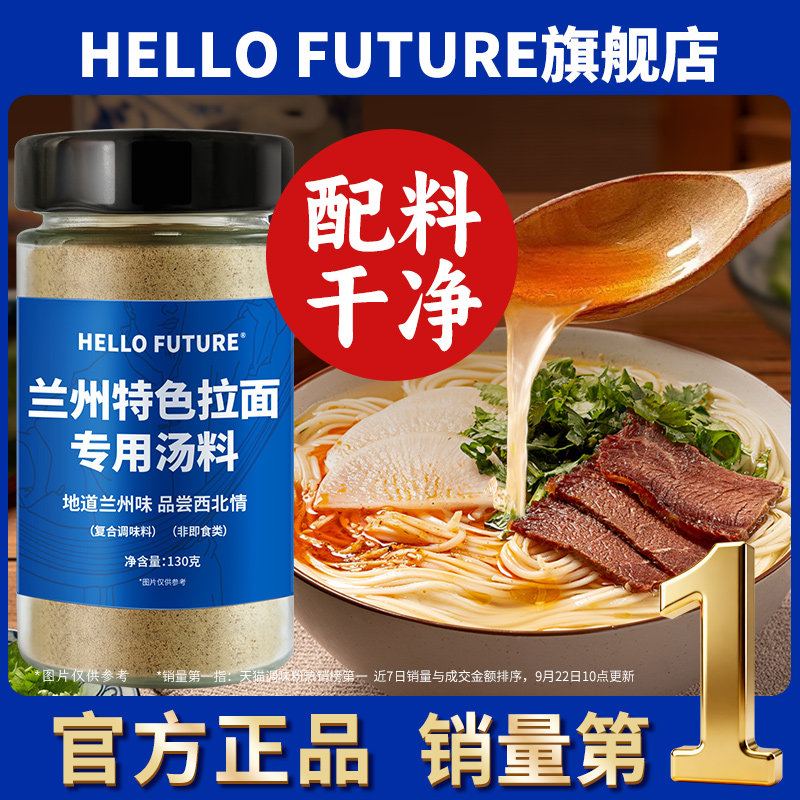 正宗兰州拉面汤料包牛肉面调料煮复合食品调味剂
