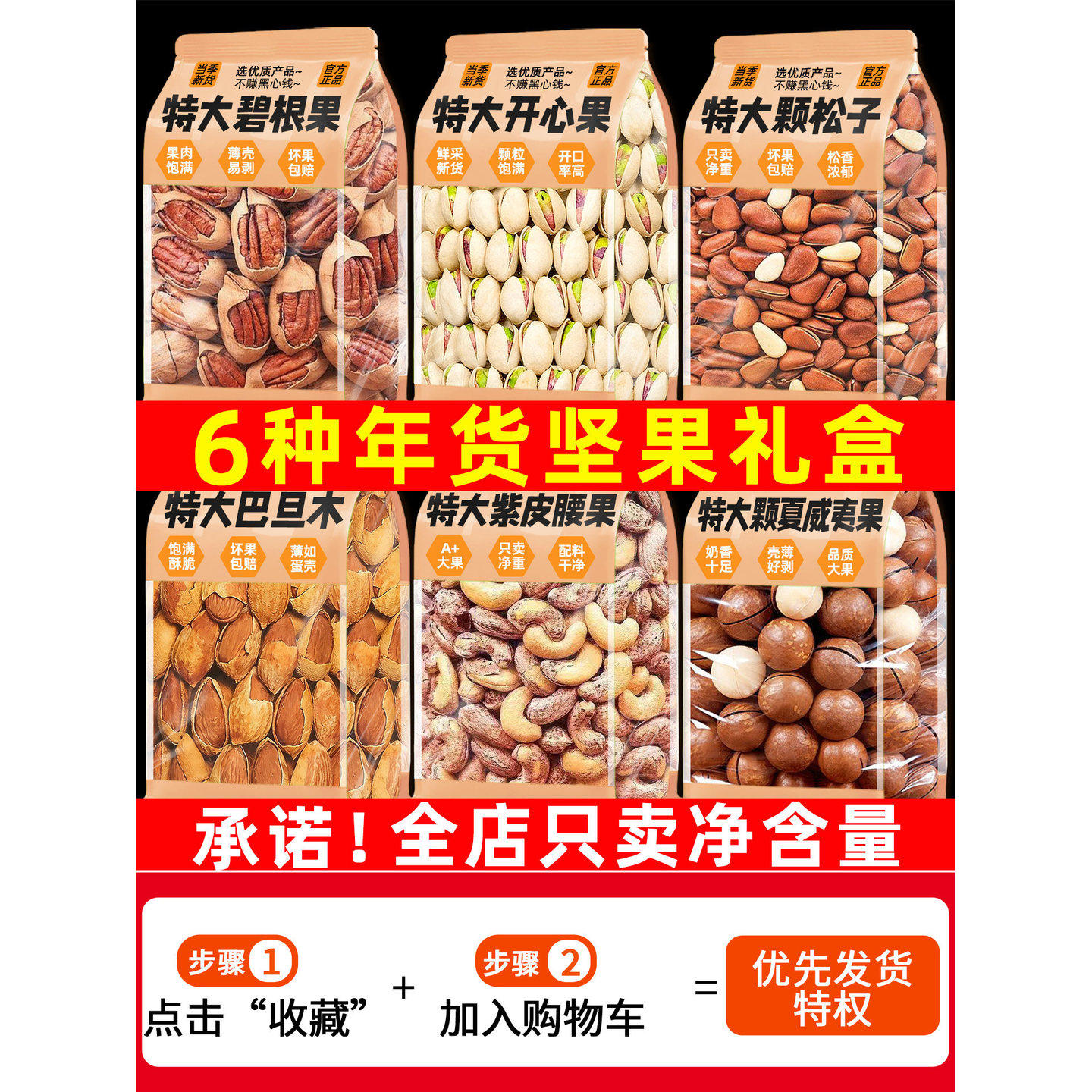 年货坚果干果组合零食大礼包5斤送礼送长辈散装批发新年坚果礼盒