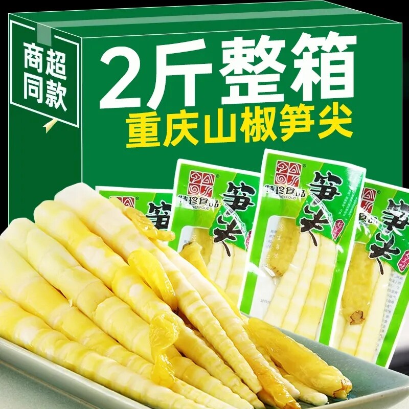 酸辣泡椒笋尖山椒竹笋脆笋小包装开袋即食袋装笋干批发泡椒笋零食