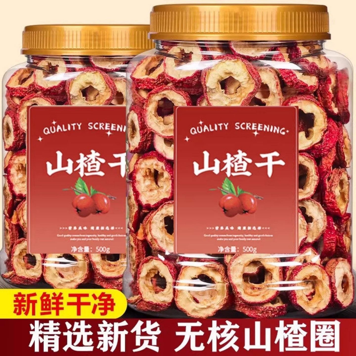正宗原味山楂干空心片官方旗舰店新鲜无硫平阴玫瑰花茶中药材泡水