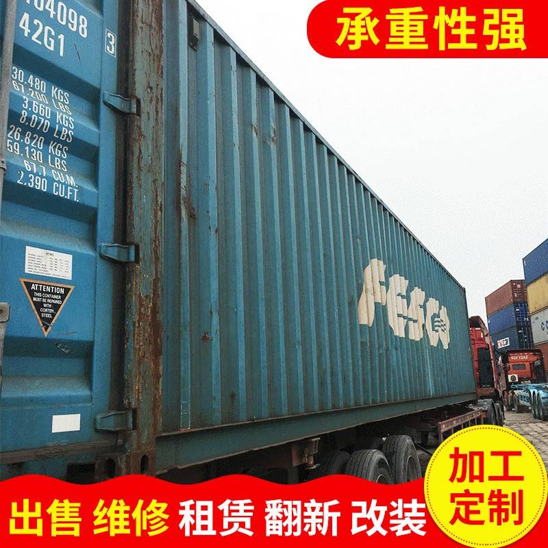 出租租赁改造货柜集装箱 销售二手标准集装箱 钢集装箱
