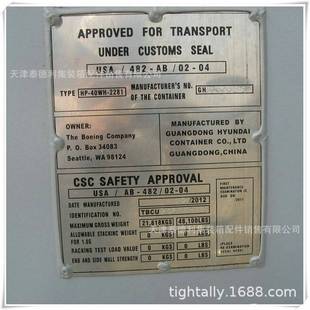 批量优惠 腐蚀标牌 泰德利供应各种尺寸海运集装 箱铭牌