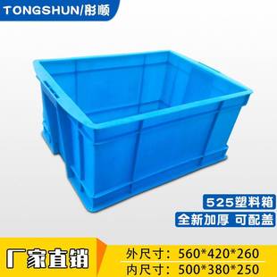 带盖加厚仓库塑料周转框 全新HDPE塑料周转箱 工业物流中转塑胶箱