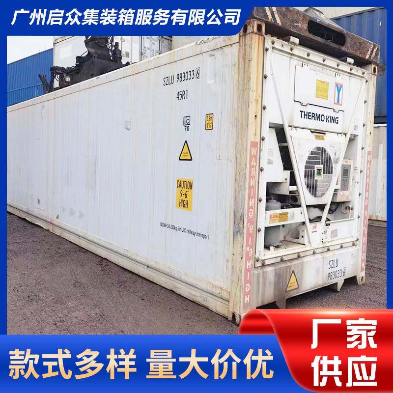 12米40尺集装箱式移动冷库冷柜 保鲜储冻专用 海运冷柜 冷链运输
