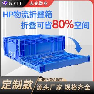 折叠周转箱塑料转运箱物流箱工业可带盖塑胶汽配塑料箱 定制款