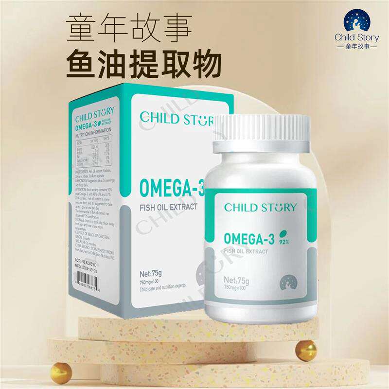 鱼油提取物儿童深海正品7