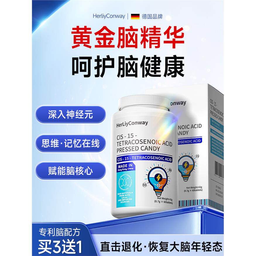 德国品牌神经酸专注中老
