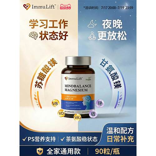 苏糖酸镁儿童补充剂美国