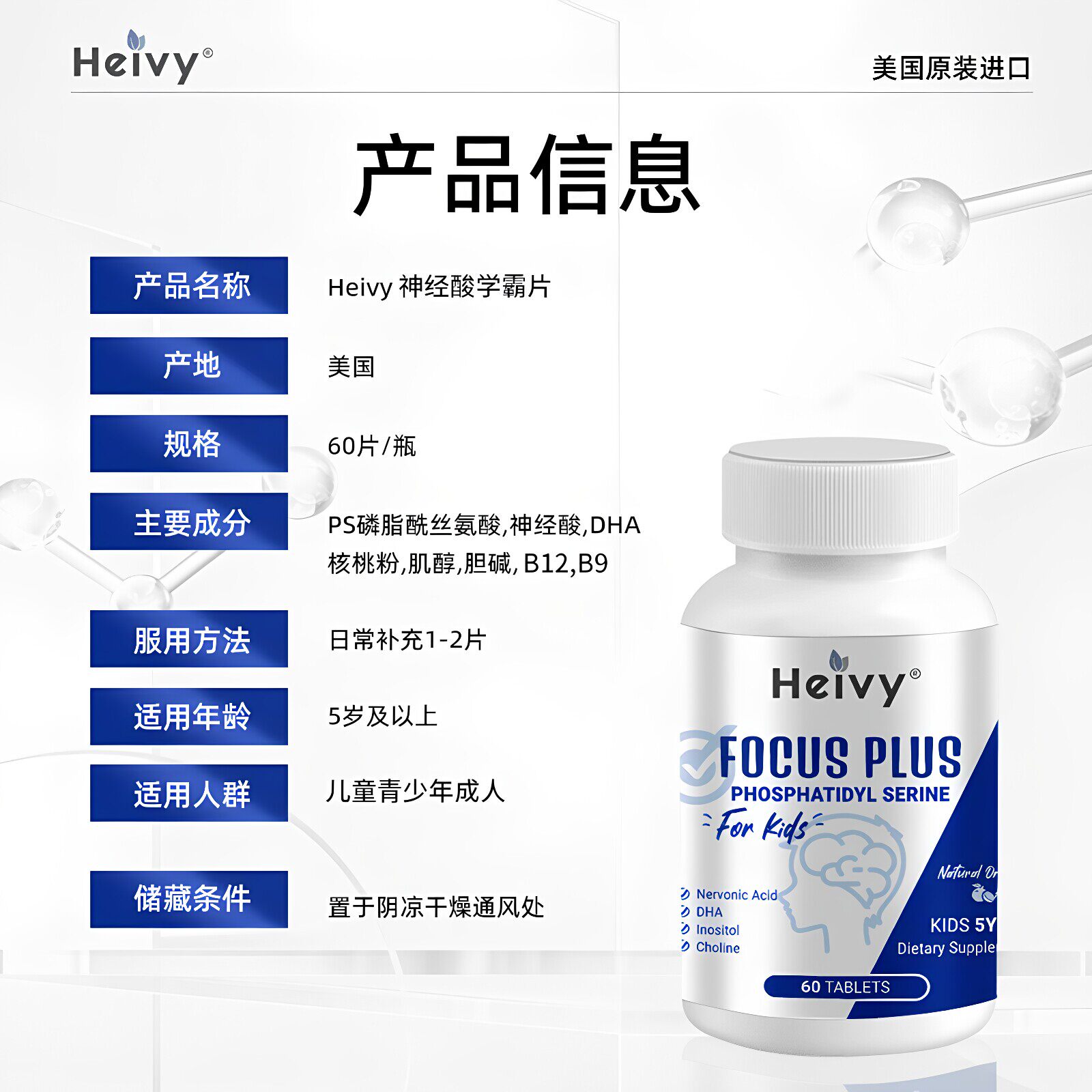 美国HeivyPSplus神经酸磷