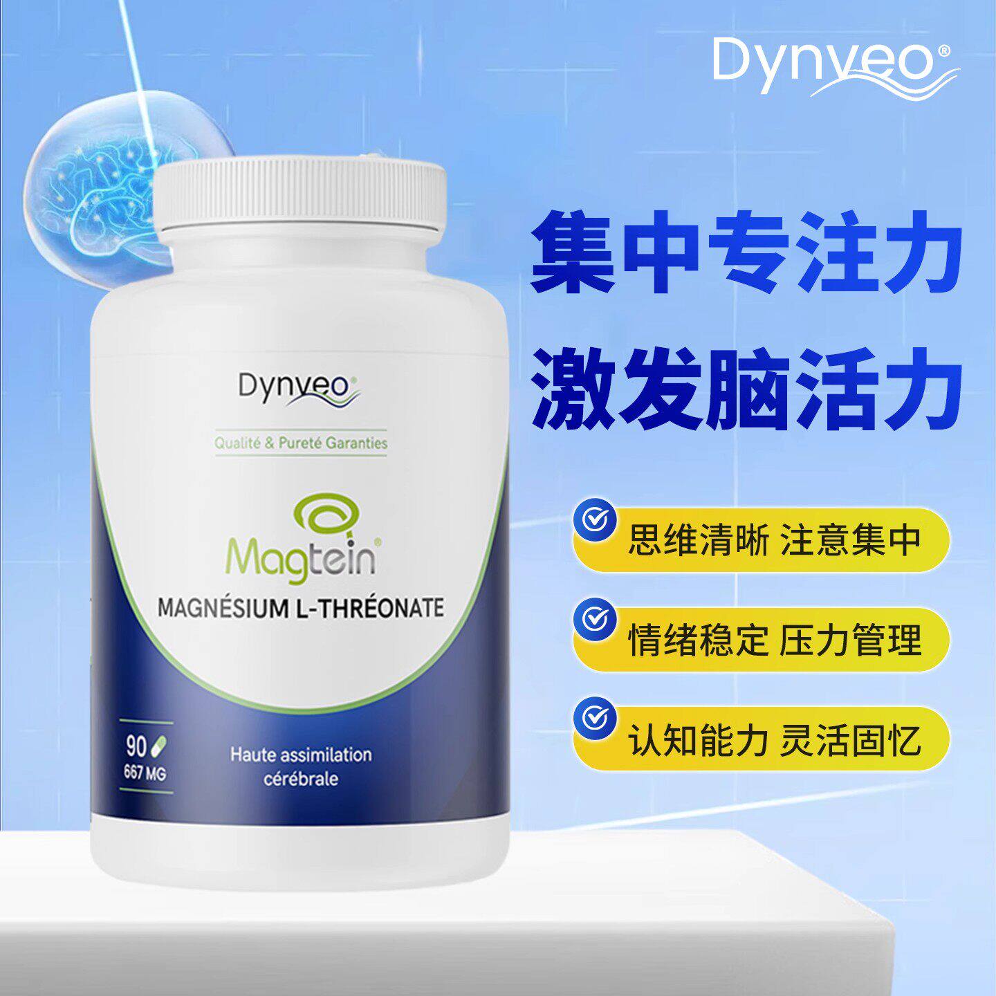 法国Dynveo苏糖酸镁90