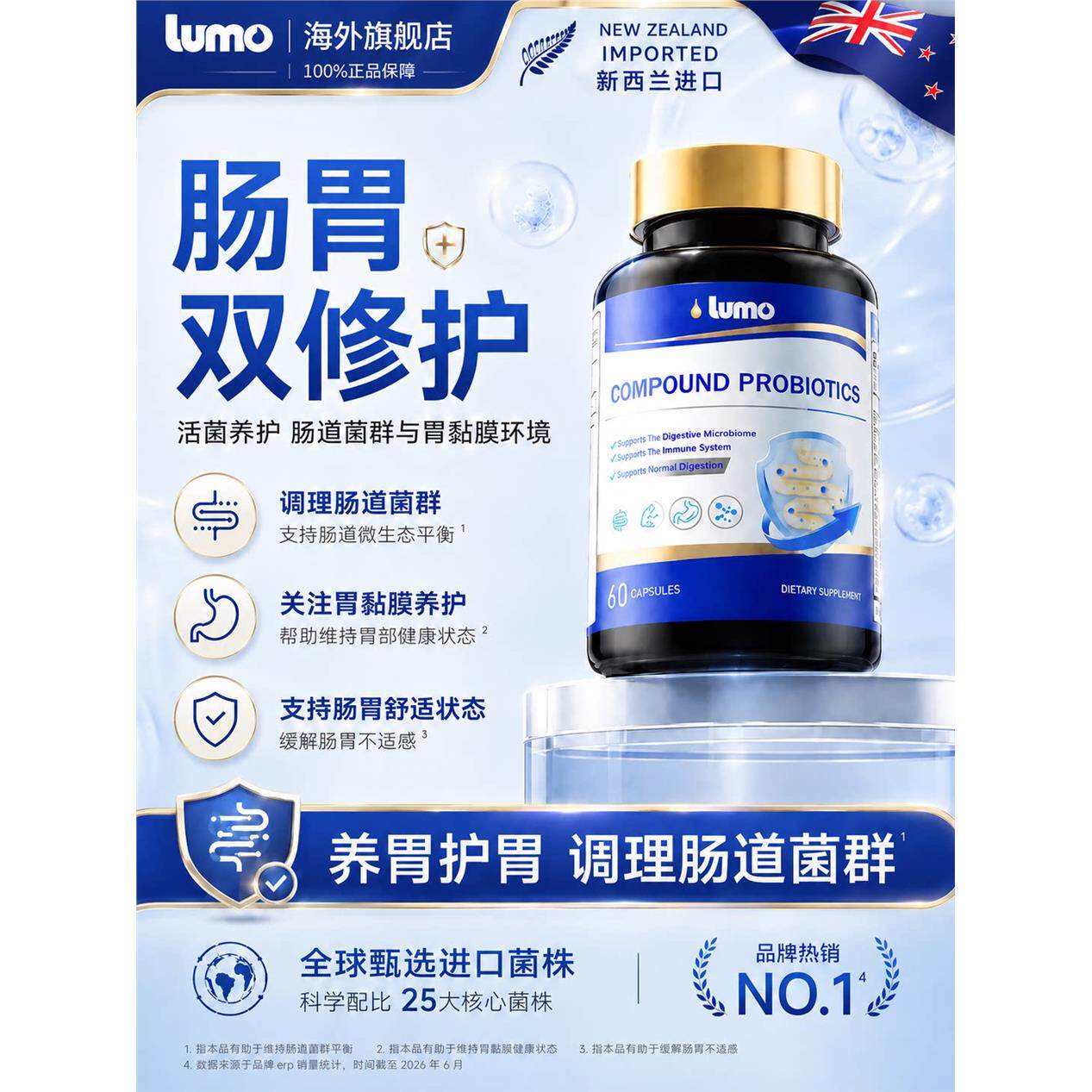 益生菌大人调理肠胃成道
