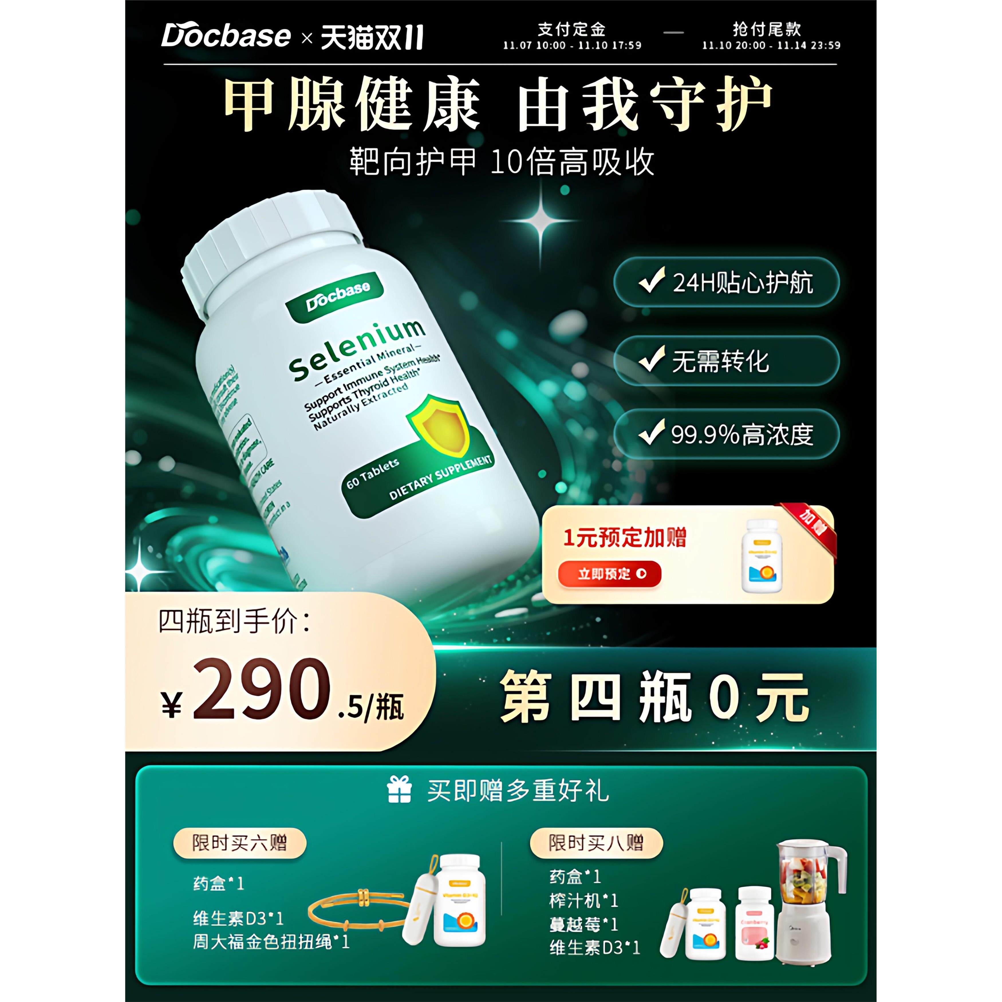 【甲腺康1-4级】美国专利诺奖 甲腺健康素脖子粗肿大消散桥本硒片