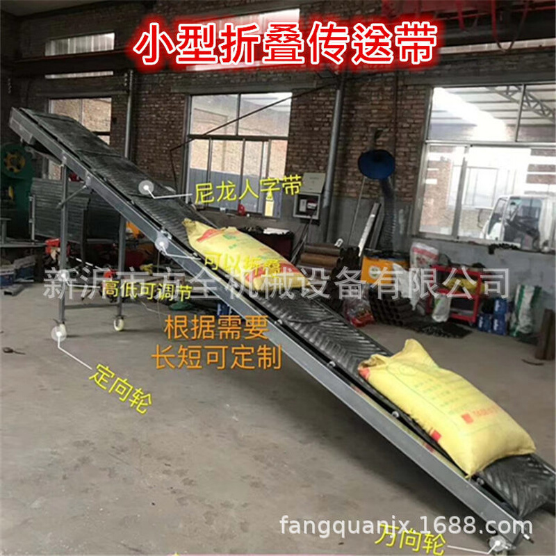 粮食装车传送带_4米5米长_220v_小型装包上车运输机 折叠输送机