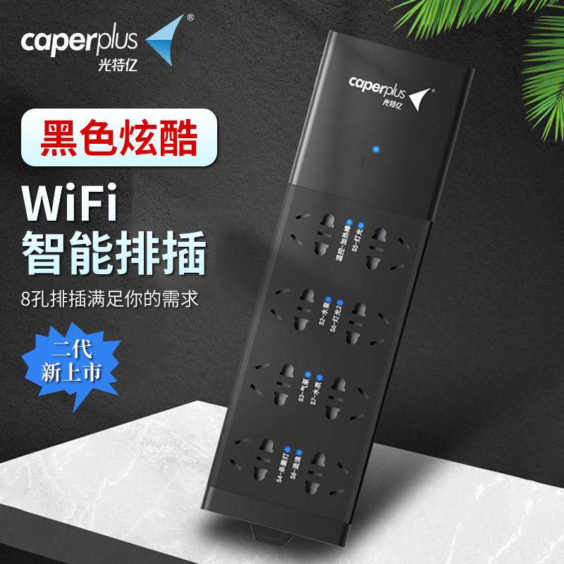 光特亿wifi二代插排鱼缸设备控制器水族箱智能插线板养鱼定时开关