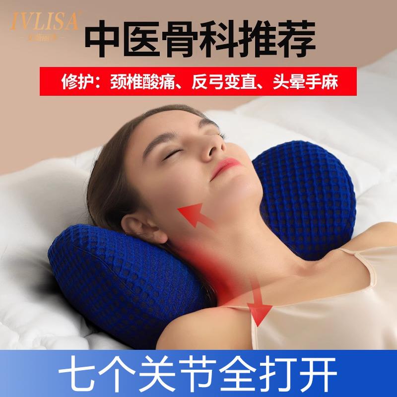 法国IVLISA记忆棉颈椎热敷枕头牵引矫正按摩枕家用艾草热敷祛湿气