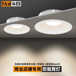 店铺led筒灯女装 商用服装 婚纱专用高显指4500K防眩光COB天花灯25W