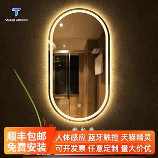 卫生间智能浴室镜壁挂带灯防雾梳妆台镜 椭圆形led化妆镜挂墙式