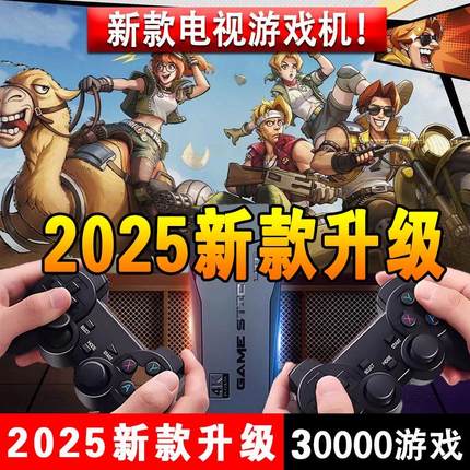 家用游戏机连电视2024新款投影仪无线手柄高清插卡式fc游戏盒子ps