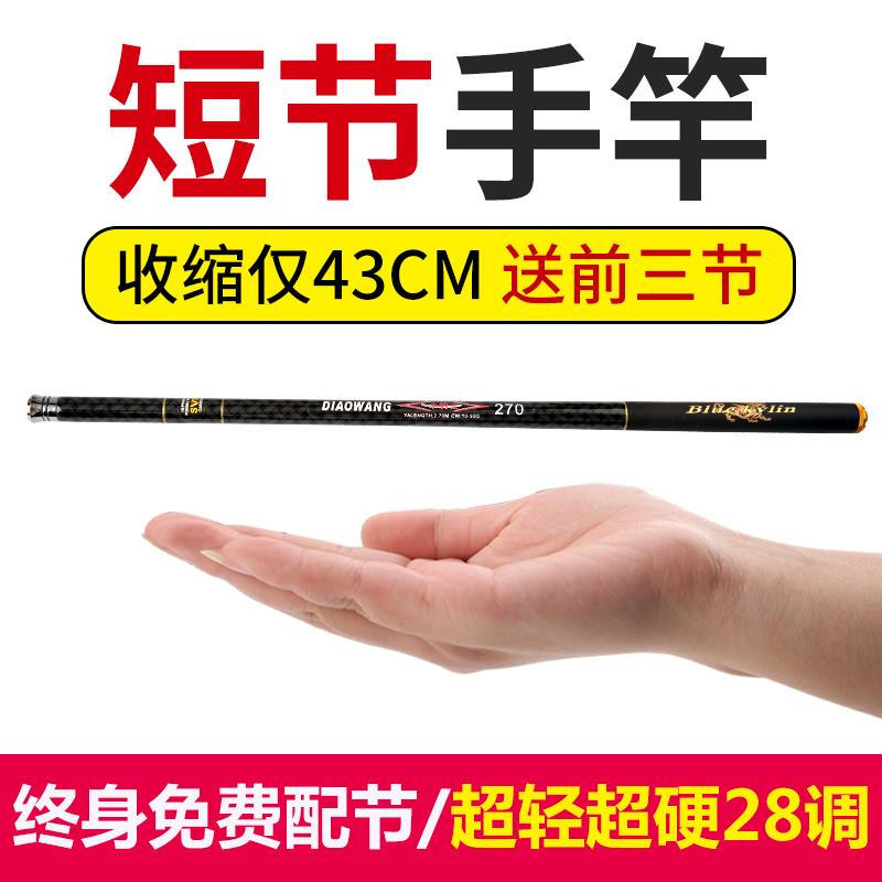 超短节钓鱼竿袖珍溪流竿儿童溪流手竿超轻超硬迷你便携19调28虾竿