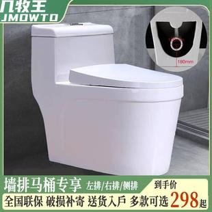 马桶家用侧排后排水左排右排防臭直冲式 墙排式 大口径横排坐座便器