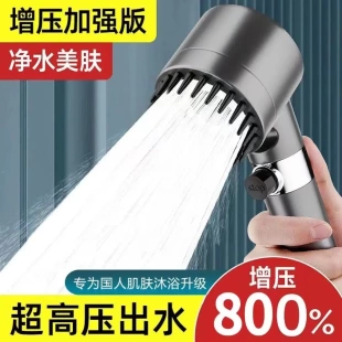 增压家用洗澡通用强劲套装 戴喷过滤喷头套装