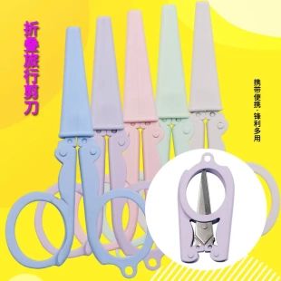 折叠剪刀ins高颜值学生随身带手账工具不锈钢剪刀 小型式