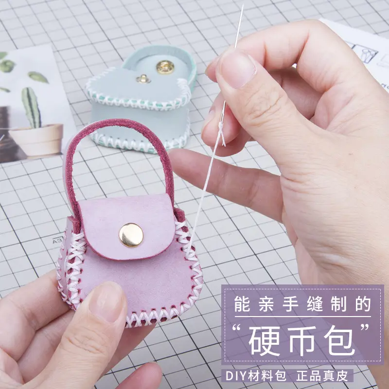 零钱包真皮硬币钥匙收纳包手工材料包韩版休闲真皮零钱包