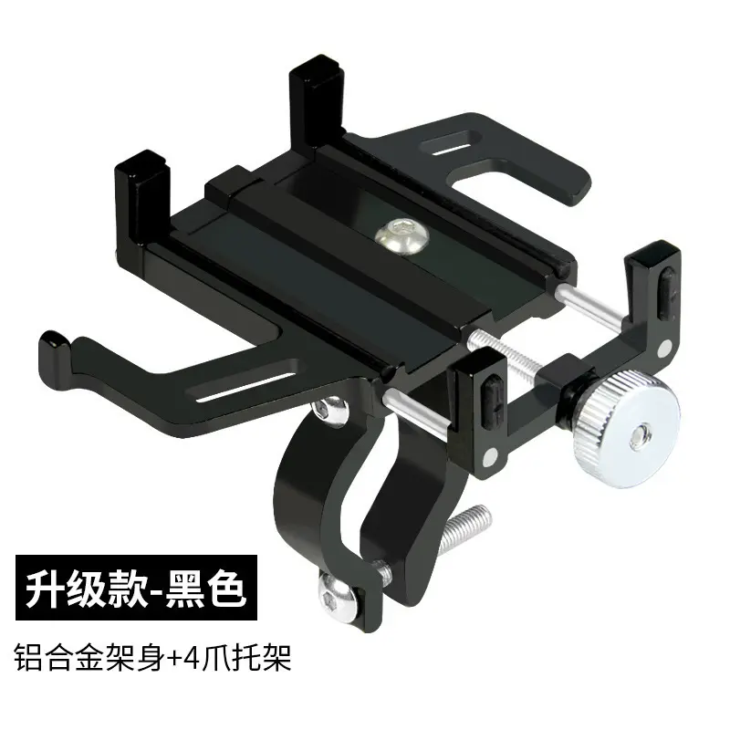 自行车手机支架铝合金固定导航摩托车电瓶电动车手机架骑行配件