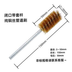 手工加密铜丝内孔刷管道刷铜丝刷除锈打磨抛光清孔圆刷黄铜丝刷