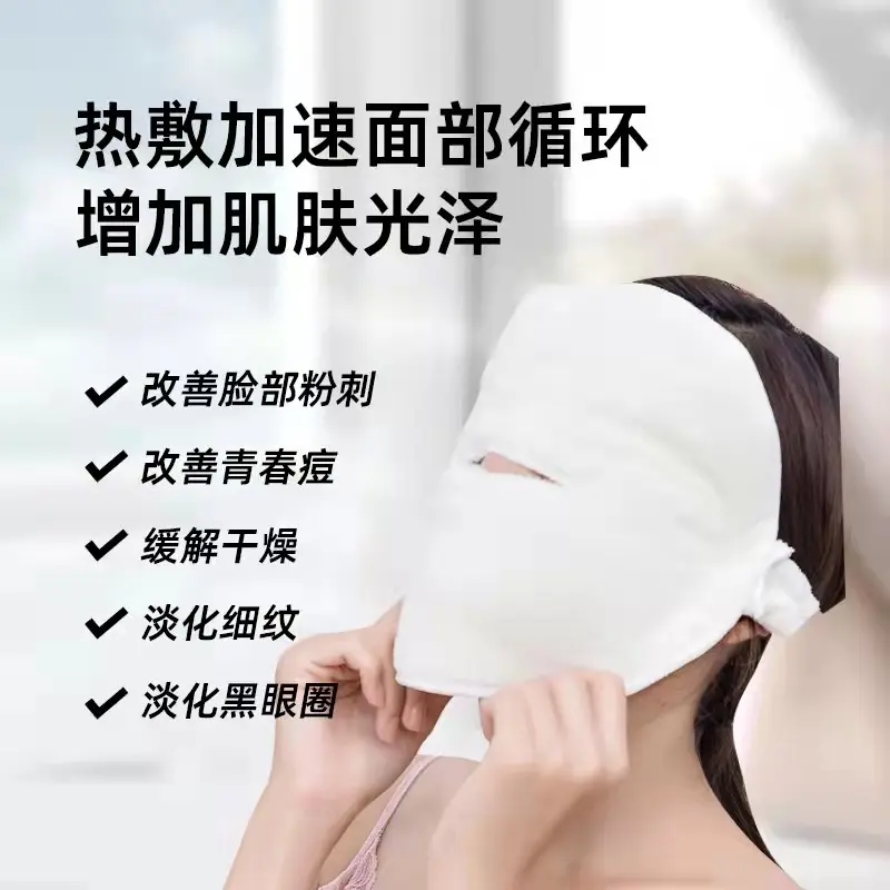 敷脸巾热敷毛巾面罩美容皮肤管理脸部面膜灌肤面部张韶涵同款